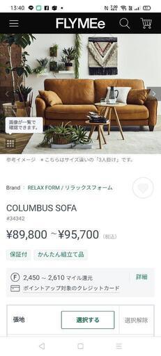 ソファー 超美品 レザーテックス