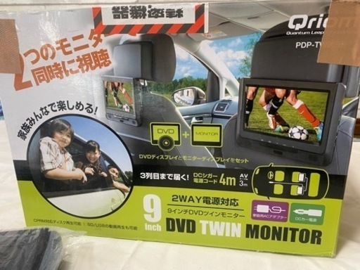 キュリオム  9インチ DVDプレーヤー ダブル  ポータブル