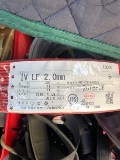 新品未使用　住電日立ケーブル　IV2,0mm