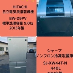 440L ❗️送料設置無料❗️特割引価格★生活家電2点セット【洗濯機・冷蔵庫】