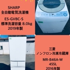 455L ❗️送料設置無料❗️特割引価格★生活家電2点セット【洗濯機・冷蔵庫】