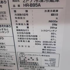 Hisense 2ドア冷凍冷蔵庫 93L HR-B95Aの画像