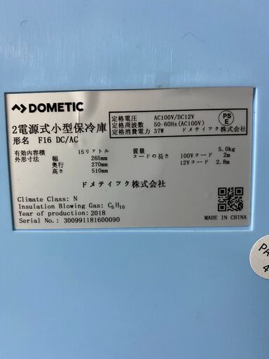 ポータブル  冷蔵庫 車載可能