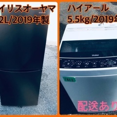 ⭐️2019年式⭐️ 洗濯機/冷蔵庫★★本日限定♪♪新生活応援セール⭐️