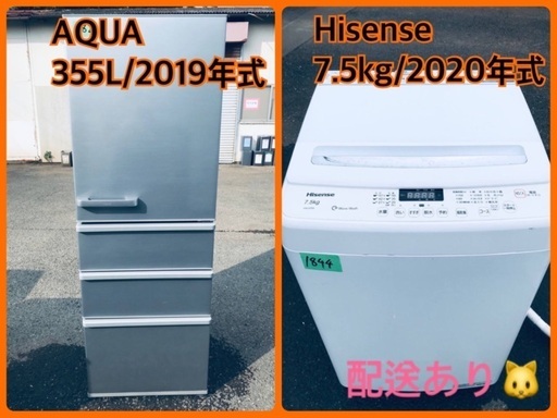 ⭐️7.5kg⭐️ 送料設置無料！最強割引★洗濯機/冷蔵庫！！在庫処分 ！！