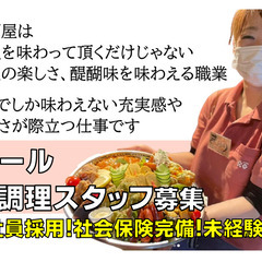 『忙しくなると妙にテンションがあがる人』に向いてる仕事です