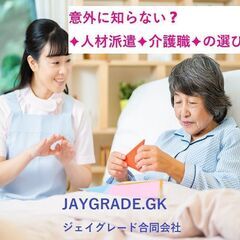 [パート/職業紹介]吹田市青葉丘北・デイサービス　介護福祉士