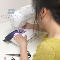 レンタル商品の検品作業　週2～3日・1日4～6時間程度　ミシン好...