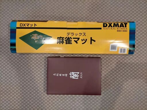 中古 麻雀牌付マット