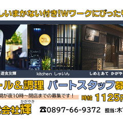 接客が好き、楽しい職場で働きたい方にピッタリ◎Wワーク・副業向けの深夜スタッフ募集の画像