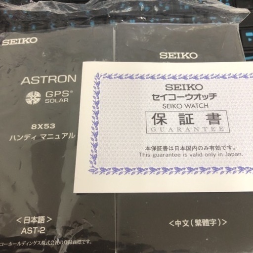 SEIKO ASTRON  SBXB 155 メンズ　シルバー