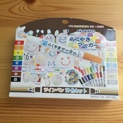 らくやきマーカー/16色セット