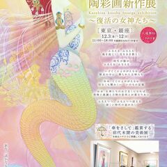 銀座5丁目で美術展監視員の臨時アルバイトです