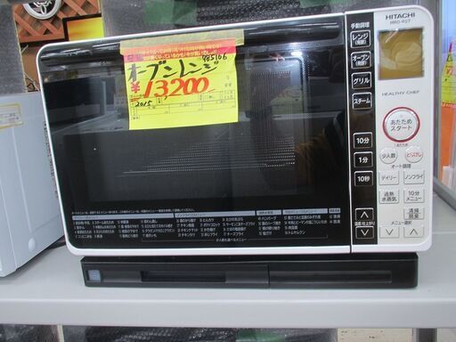 ID:G985106　日立　オーブンレンジ