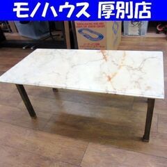 ローテーブル 幅100×奥50×高42㎝ 長方形  センターテー...