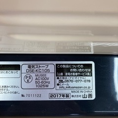 ヤマゼン　 電気ストーブ　　DSE-KC105　リサイクルショップ宮崎屋住吉店　21.11.12　ｙの画像