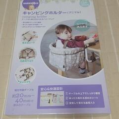 ベビー   テーブルチェア   中古