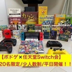 ボードゲーム×カードゲーム×スイッチ!秋葉原のレンタルスペース/...