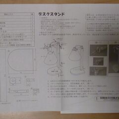 木工工作キット（デスクスタンド）の画像