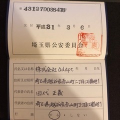 【独立可】【平日のみ】遺品整理、不用品回収、草刈りなどの画像