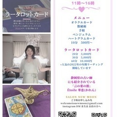 Pause  Cafe de 占いイベント