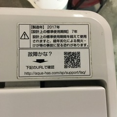 洗濯機 4.5kg 2017年の画像