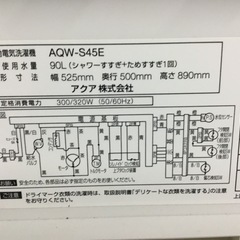 洗濯機 4.5kg 2017年の画像