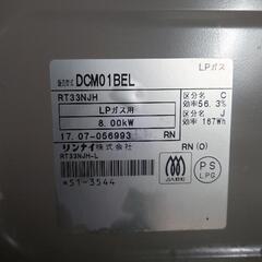 【⠀購入者決定！引渡し待ち】リンナイ グリル付きガステーブルの画像