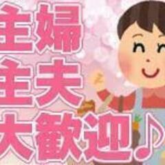 ▼ロ▼ロ　日払い・週払い・前払い制度OK！　派遣の仕事　▼ロ▼ロ