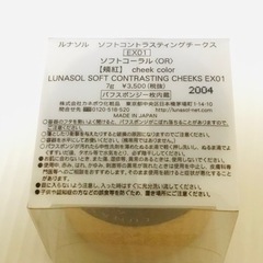 LUNASOL ルナソル ソフト コントラスティング チークス EX01 Soft Coral 7gの画像