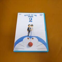 STAND BY ME ドラえもん 2　DVD　通常版