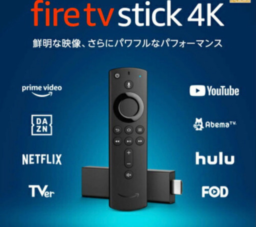 Amazon ファイヤースティック