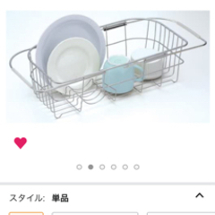 水切り　かご　あげます
