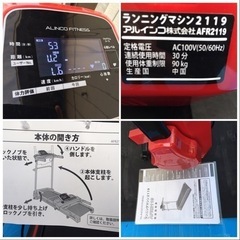 ■アルインコ ランニングマシン2119 ルームランナー AFR211■電動ウォーカー ウォーキングマシン■折りたたみ式収納の画像
