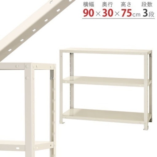 [引取限定］スチールラック、バックガード