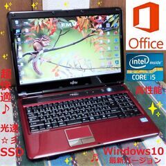 💗割と綺麗なLIFEBOOK/高性能🆙Core i5/光速☆彡S...