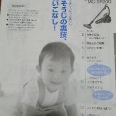 [お取引中]パナソニック　掃除機の画像
