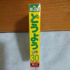 激レア･昭和レトロ 唄入りカセットテープ (どうよう) 【未使用】の画像
