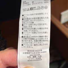 決まりました　無印良品　体にフィットするソファ　本体＋カバーの画像