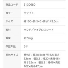 ニトリ　テレビ台の画像