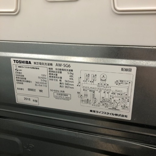 ＊【6ヶ月安心保証付き】TOSHIBA 全自動洗濯機　2018年製