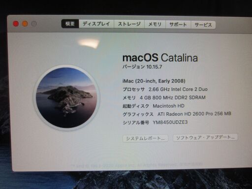 Catalinaをインストールできました。iMac 20型 2008 Earlyを売ります。