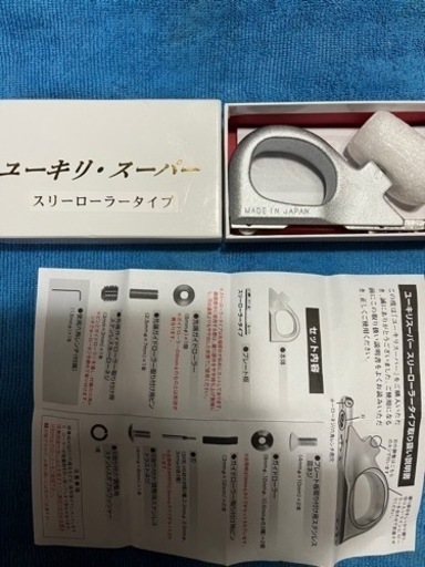 ユーキリスーパー「スリーローラータイプ」