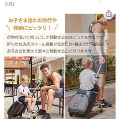 子供を乗せられるスーツケース