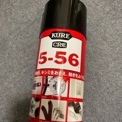 556 錆止めの画像