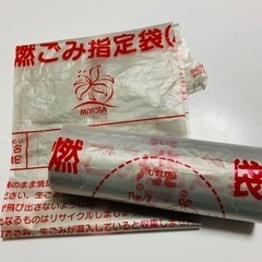 御代田町　ゴミ袋　小