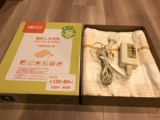 電気しき毛布(美品)