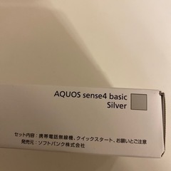 21年10月AQUOSスマホ新品の画像