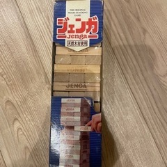 ジェンガ
