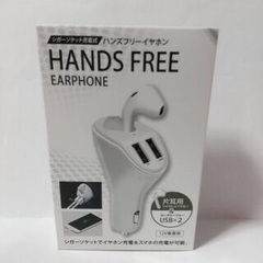 【新品】シガーソケット充電式 ハンズフリーイヤホン